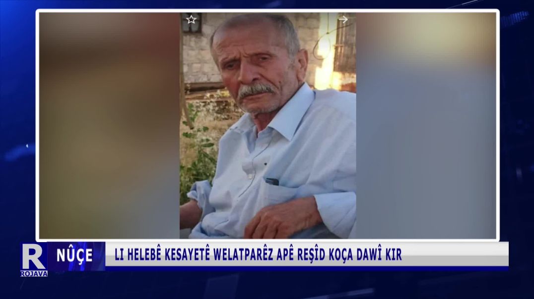 ⁣Li Helebê Kesayetê Welatparêz Apê Reşîd Koça Dawî Kir