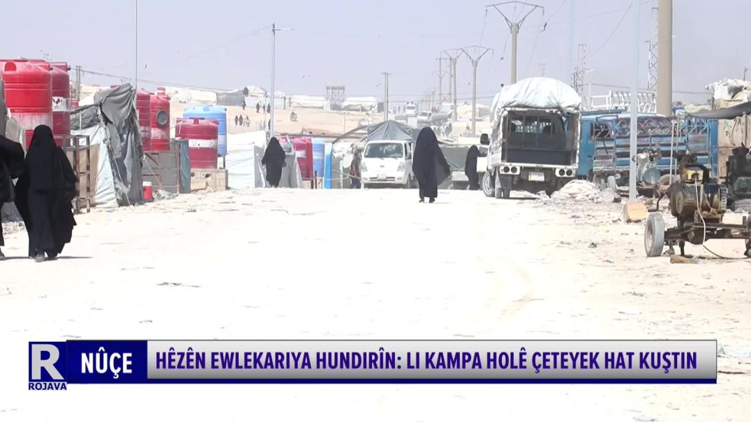 ⁣Hêzên Ewlekariya Hundirîn: Li Kampa Holê Çeteyek Hat Kuştin