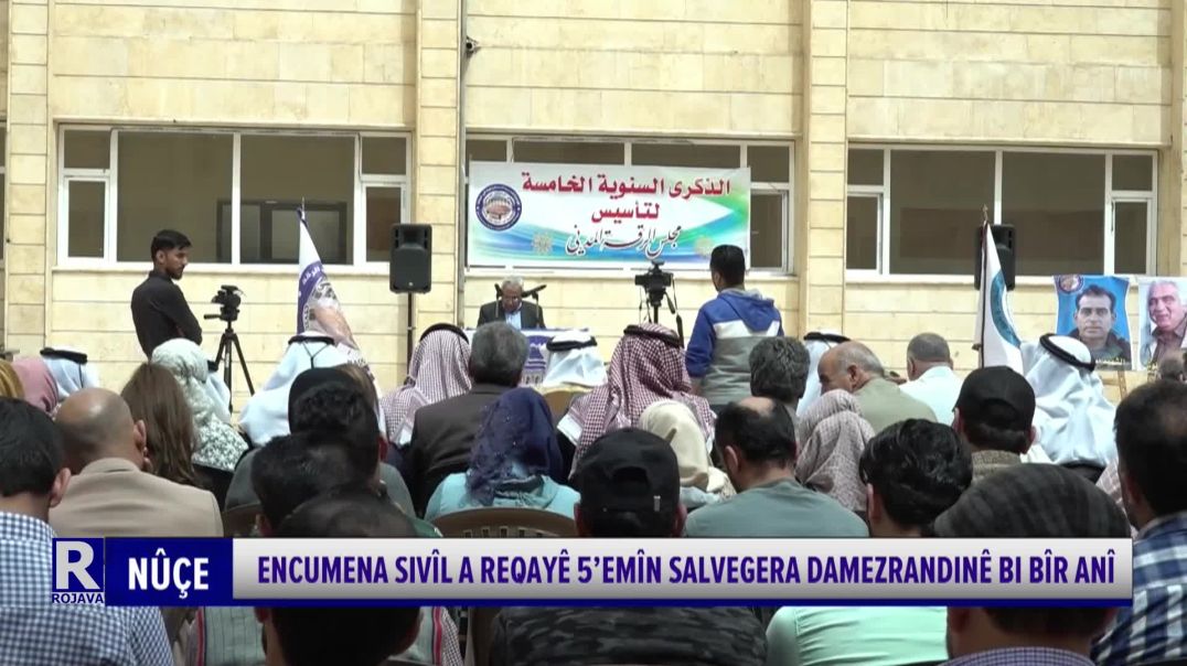 ⁣Encumena Sivîl A Reqayê 5’emîn Salvegera Damezrandinê Bi Bîr Anî