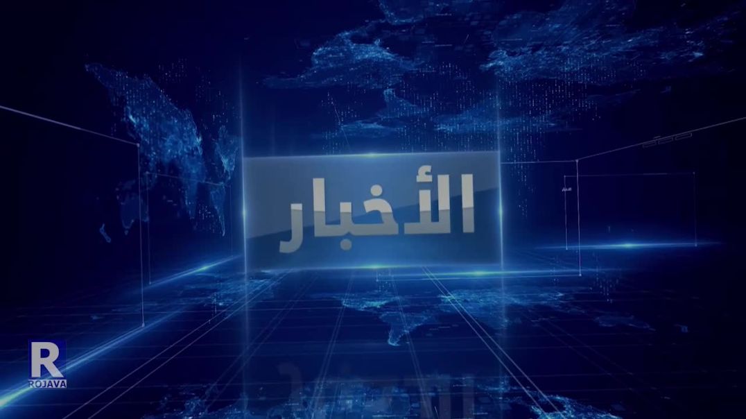 نشرة الواحدة9/4/2022