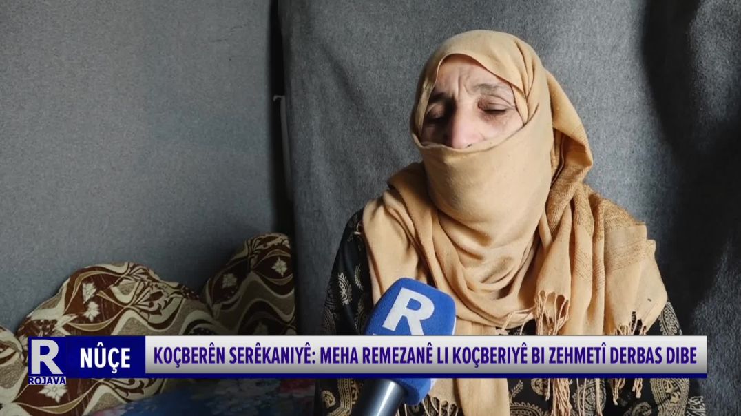 ⁣Koçberên Serêkaniyê: Meha Remezanê Li Koçberiyê Bi Zehmetî Derbas Dibe