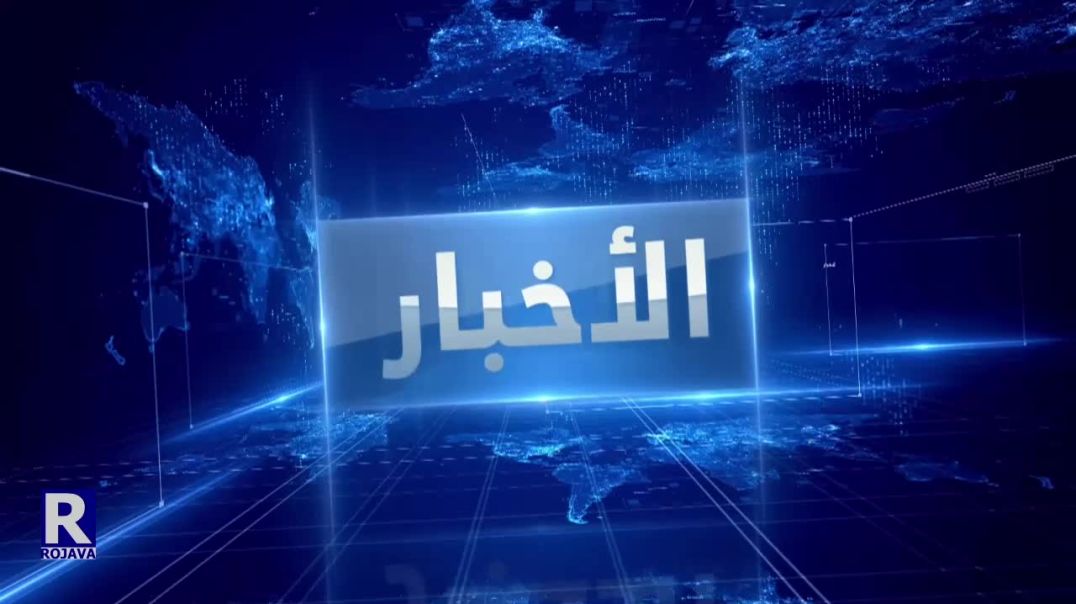 نشرة الأخبار 19-04-2022