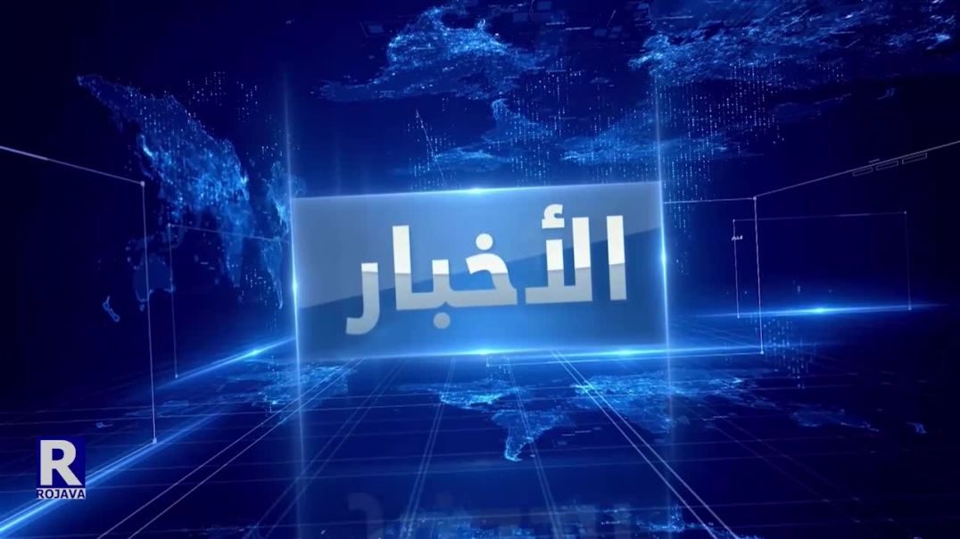 نشرة الأخبار المسائية 28/4/2022