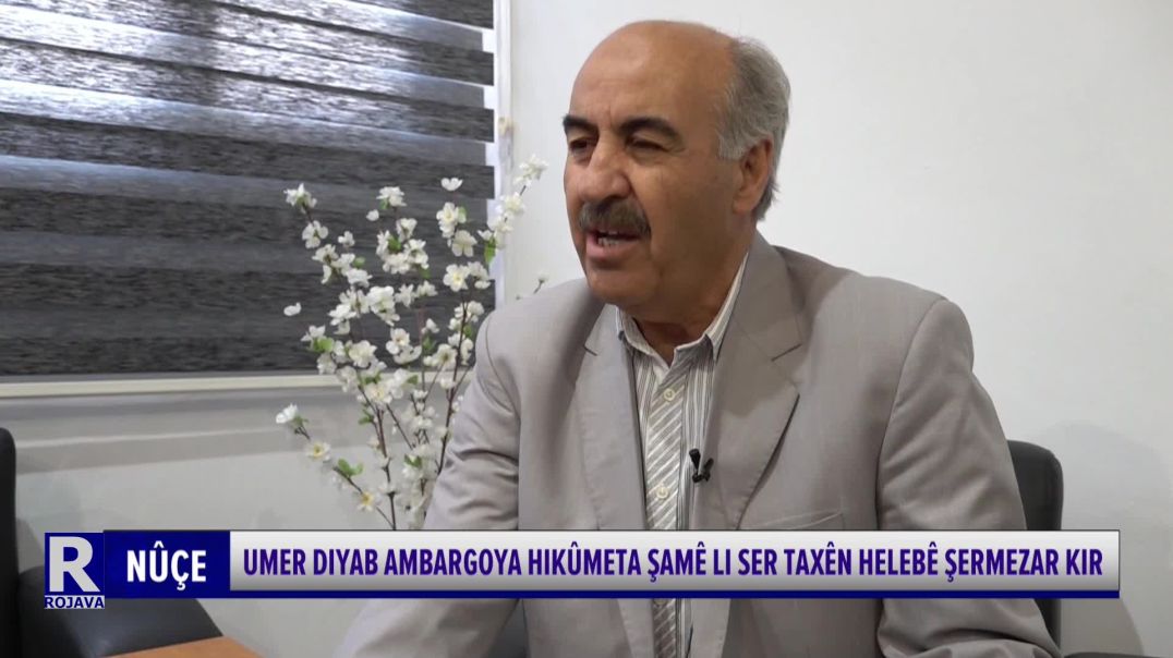 ⁣Umer Diyab Ambargoya Hikûmeta Şamê Li Ser Taxên Helebê Şermezar Kir