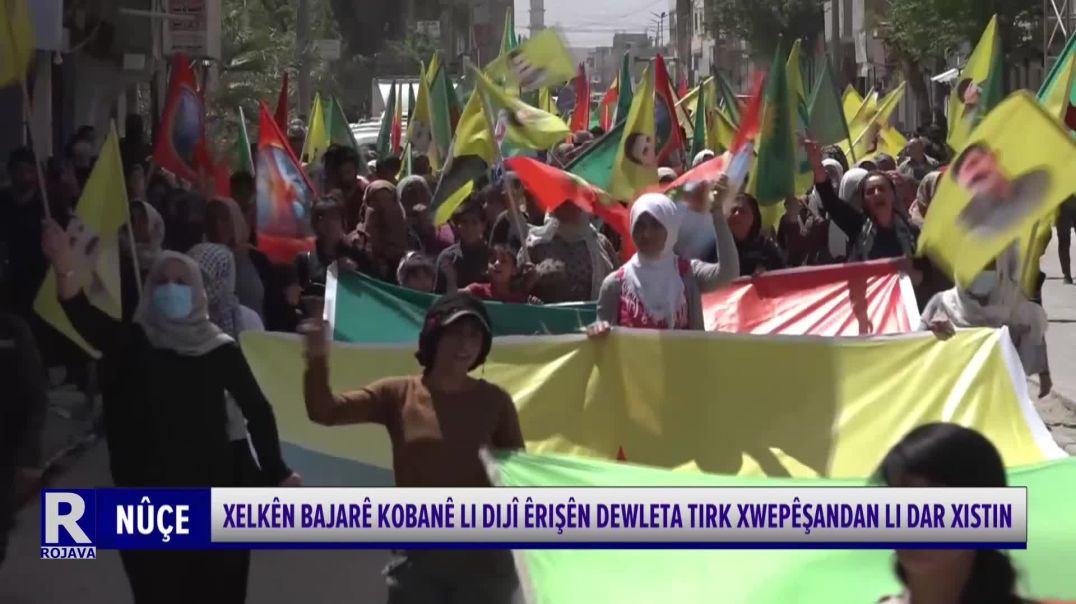 ⁣Xelkên Bajarê Kobanê Li Dijî Êrişên Dewleta Tirk Xwepêşandan Li Dar Xistin