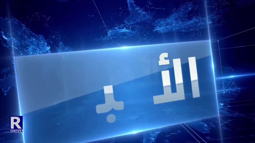 نشرة الاخبار 26-04-2022