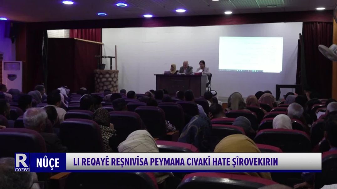 Li Reqayê Reşnivîsa Peymana Civakî Hate Şîrovekirin