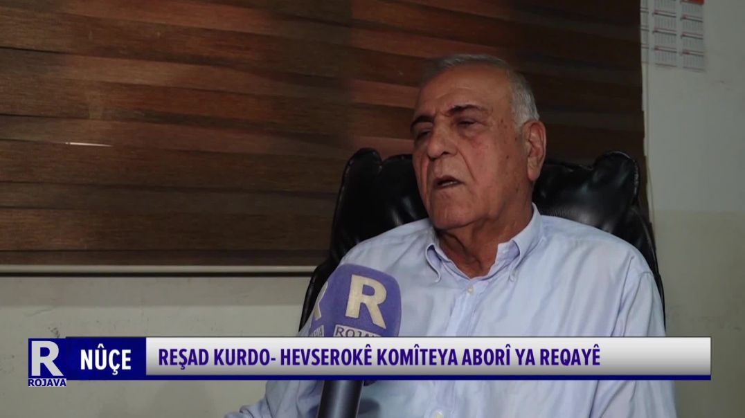 ⁣Reşad Kurdo- Hevserokê Komîteya Aborî Ya Reqayê