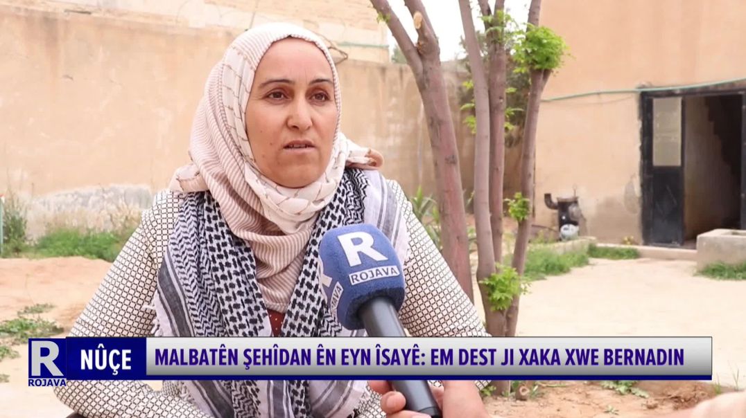 ⁣Malbatên Şehîdan Ên Eyn Îsayê: Em Dest Ji Xaka Xwe Bernadin