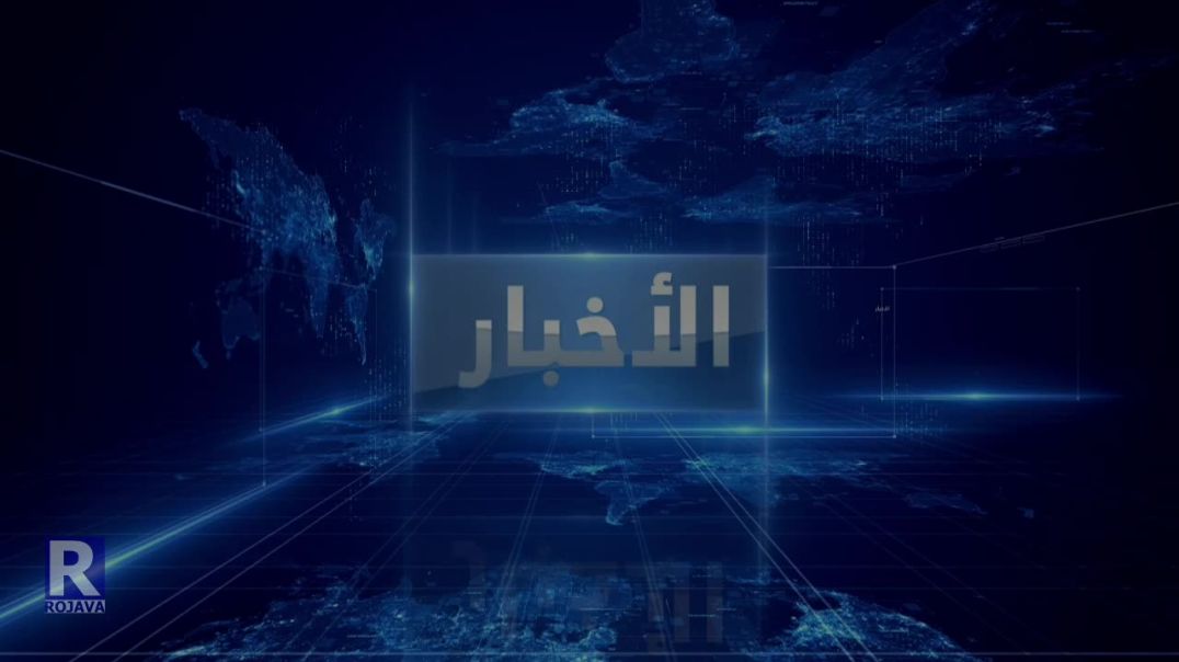 ⁣نشرة الأخبار 24-04-2022