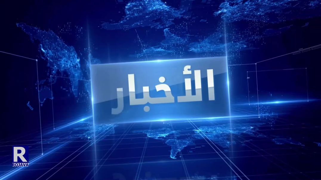 نشرة الاخبار ( الواحدة ) 24-05-2022