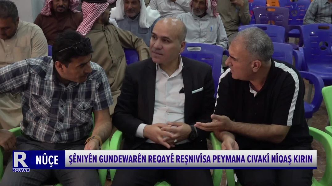 ⁣Şêniyên Gundewarên Reqayê Reşnivîsa Peymana Civakî Nîqaş Kirin