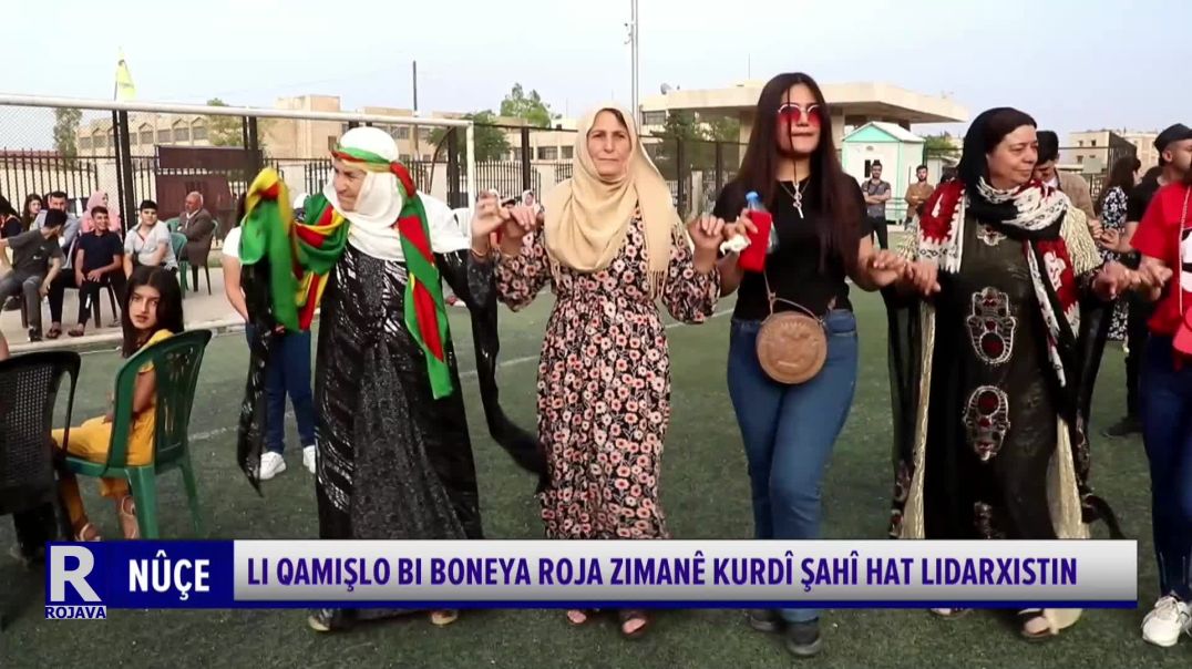 ⁣Li Qamişlo Bi Boneya Roja Zimanê Kurdî Şahî Hat Lidarxistin