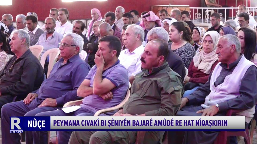 ⁣Peymana Civakî Bi Şêniyên Bajarê Amûdê Re Hat Nîqaşkirin