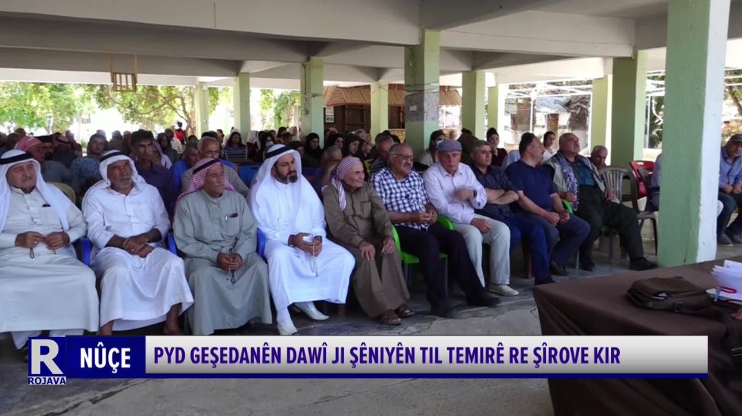 ⁣Pyd Geşedanên Dawî Ji Şêniyên Til Temirê Re Şîrove Kir