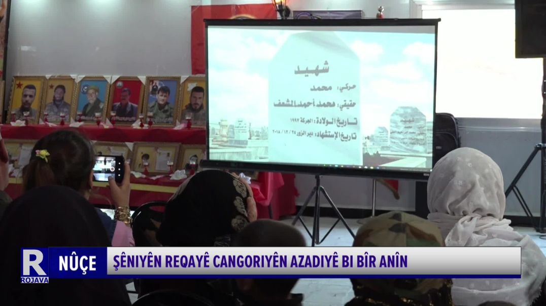 ⁣Şêniyên Reqayê Cangoriyên Azadiyê Bi Bîr Anîn