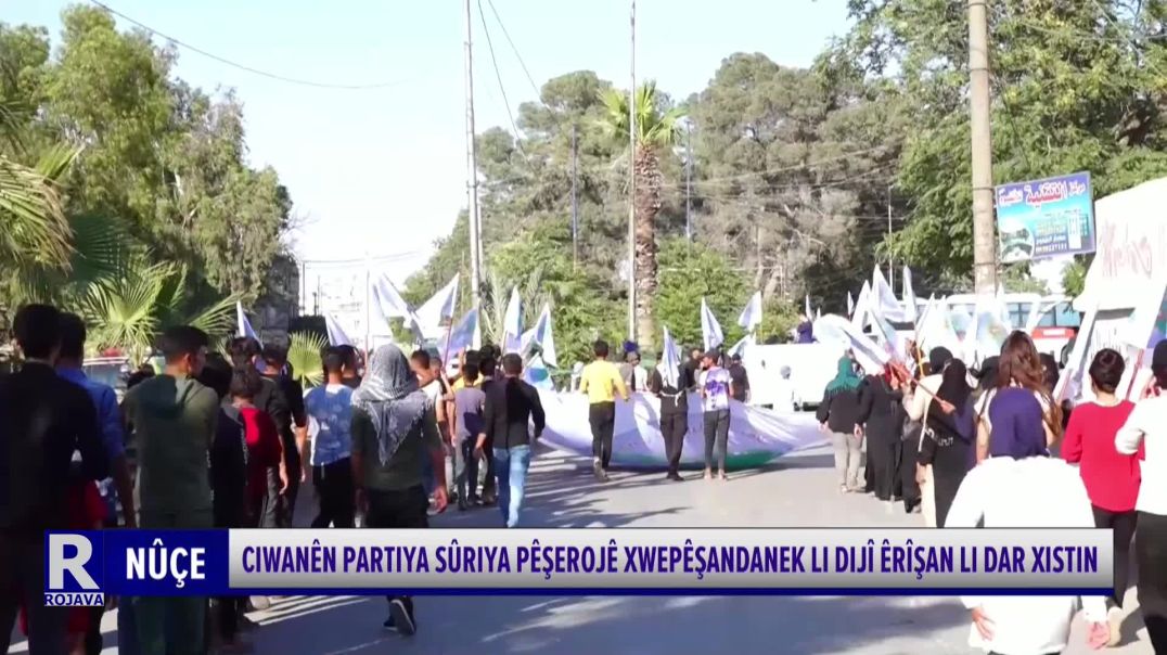 ⁣Ciwanên Partiya Sûriya Pêşerojê Xwepêşandanek Li Dijî Êrîşan Li Dar Xistin