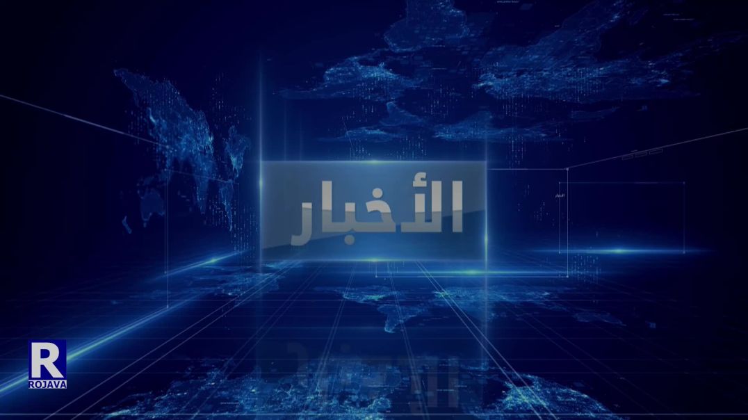 نشرة الاخبار ( الواحدة ) 05-06-2022