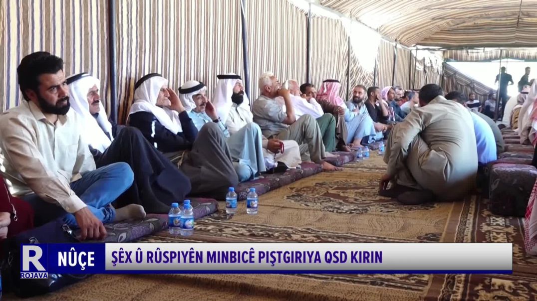 ⁣Şêx Û Rûspiyên Minbicê Piştgiriya Qsd Kirin