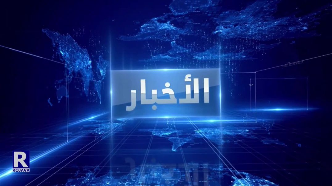 نشرة الاخبار ( الواحدة ) 27-06-2022