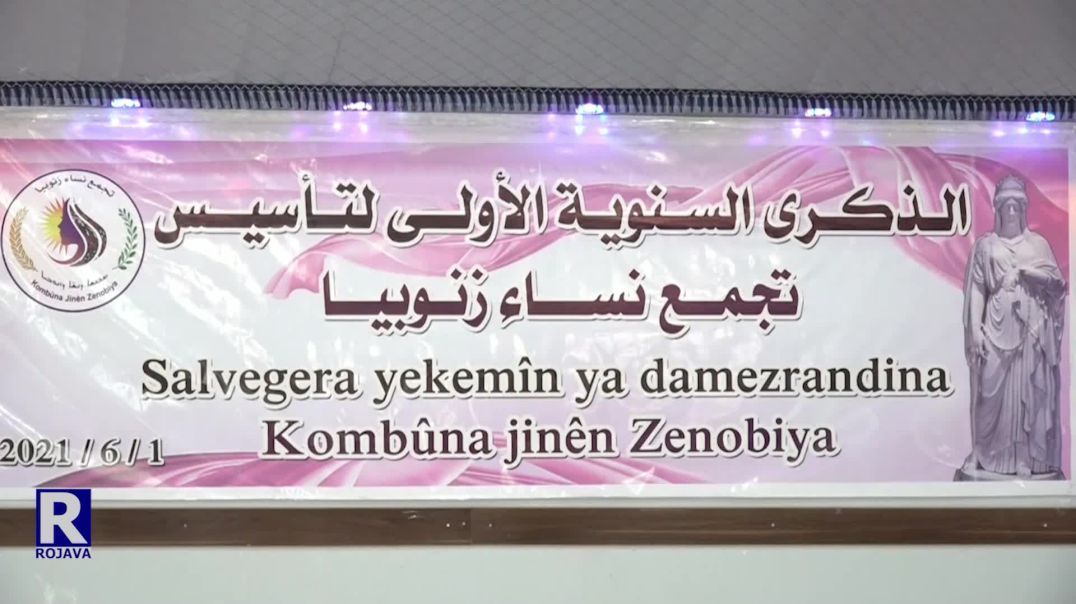 ⁣Salvegera Yekemîn A Damezirandina Kombûna Jinên Zenûbiya Hate Pîroz Kirin