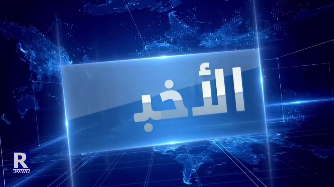 نشرة الاخبار ( الواحدة ) 01-06-2022