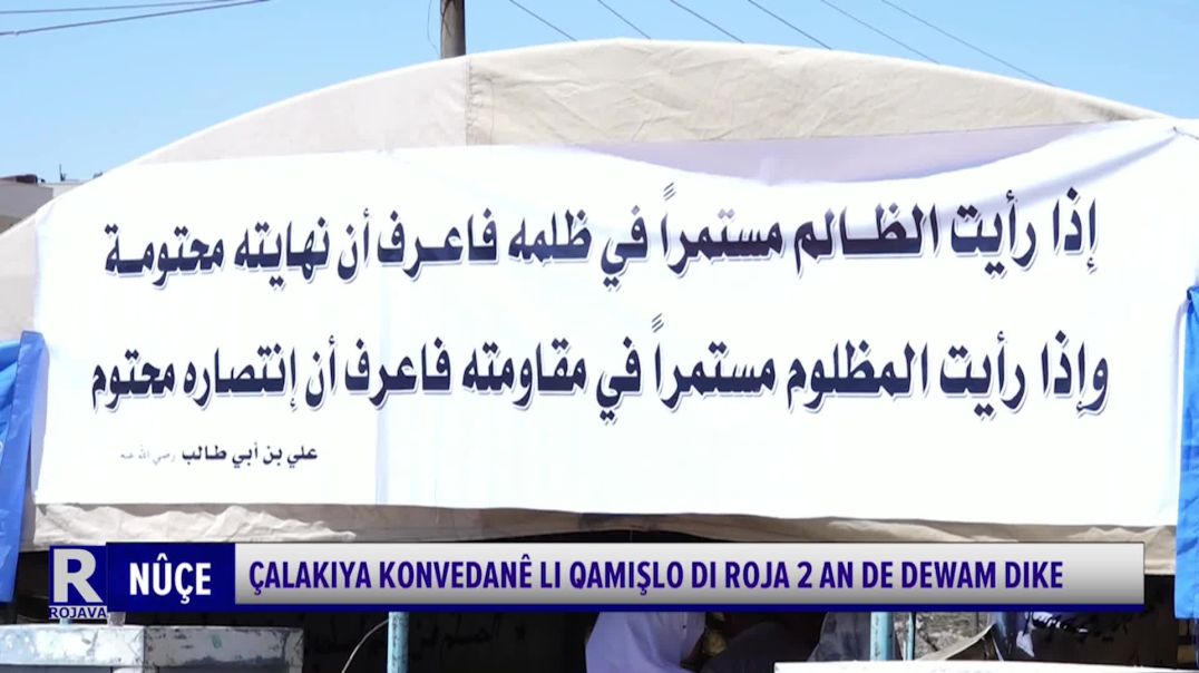 ⁣Çalakiya Konvedanê Li Qamişlo Di Roja 2 An De Dewam Dike