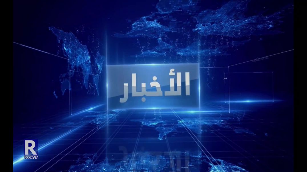 نشرة الواحدة باللغة العربية