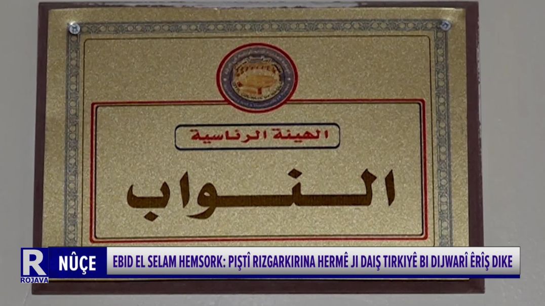 ⁣EBID EL SELAM HEMSORK: PIŞTÎ RIZGARKIRINA HERÊMÊ JI DAIŞ TIRKIYÊ BI DIJWARÎ ÊRÎŞ DIKE