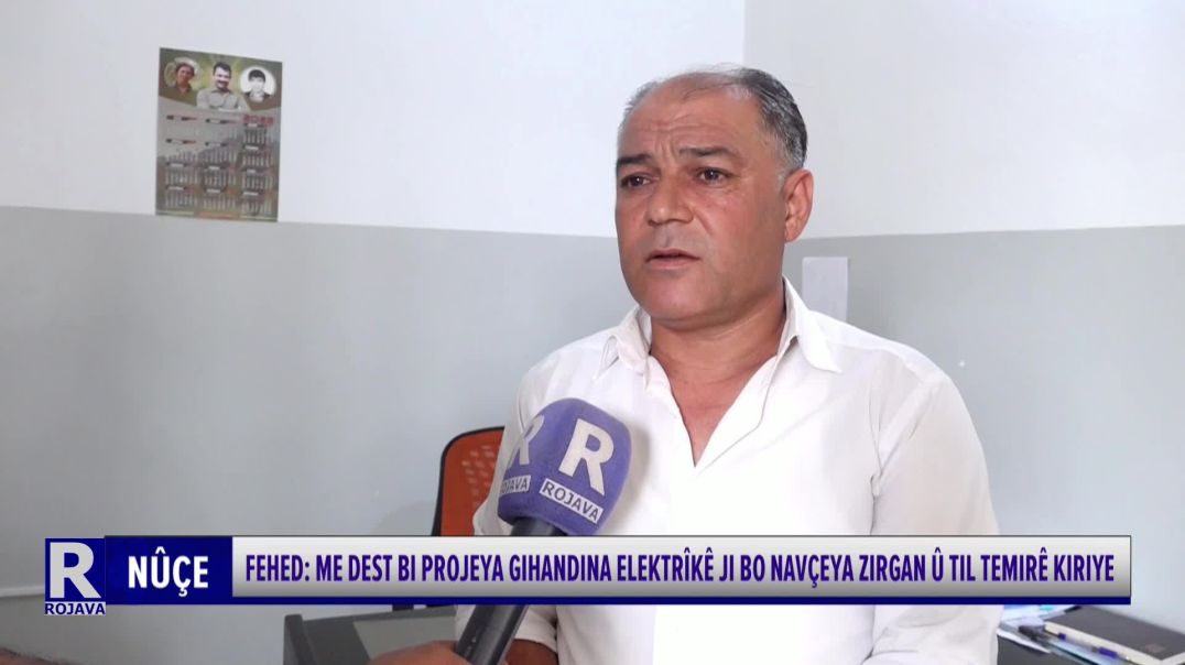 ⁣FEHED SEMÎLE- HEVSEROKÊ GERÎNENDEYA ELEKTRÎKÊ YA NAVÇEYA TIL TEMIRÊ