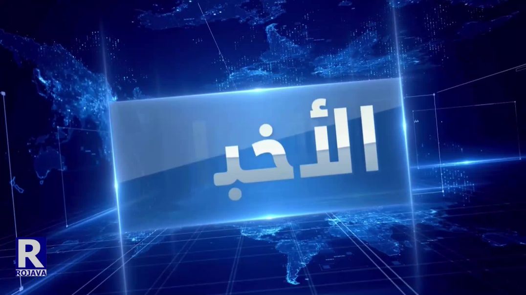 نشرة الأخبار المسائية 05-08-2022