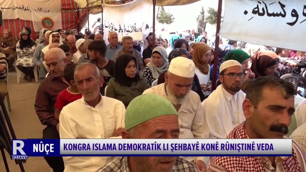 ⁣KONGRA ISLAMA DEMOKRATÎK LI ŞEHBAYÊ KONÊ RÛNIŞTINÊ VEDA