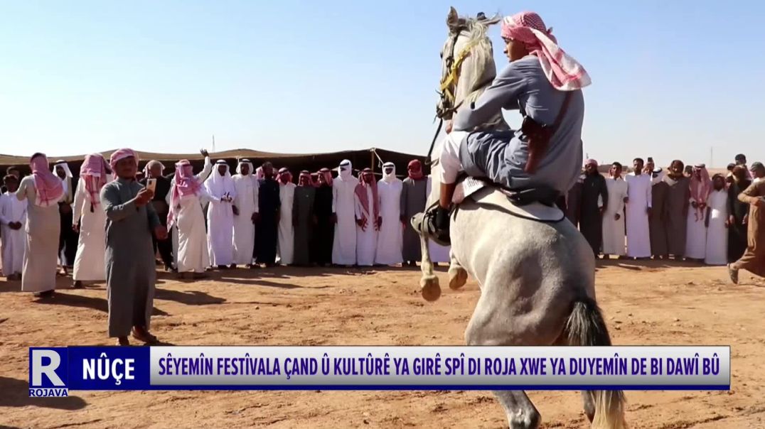 ⁣SÊYEMÎN FESTÎVALA ÇAND Û KULTÛRÊ YA GIRÊ SPÎ DI ROJA XWE YA DUYEMÎN DE BI DAWÎ BÛ