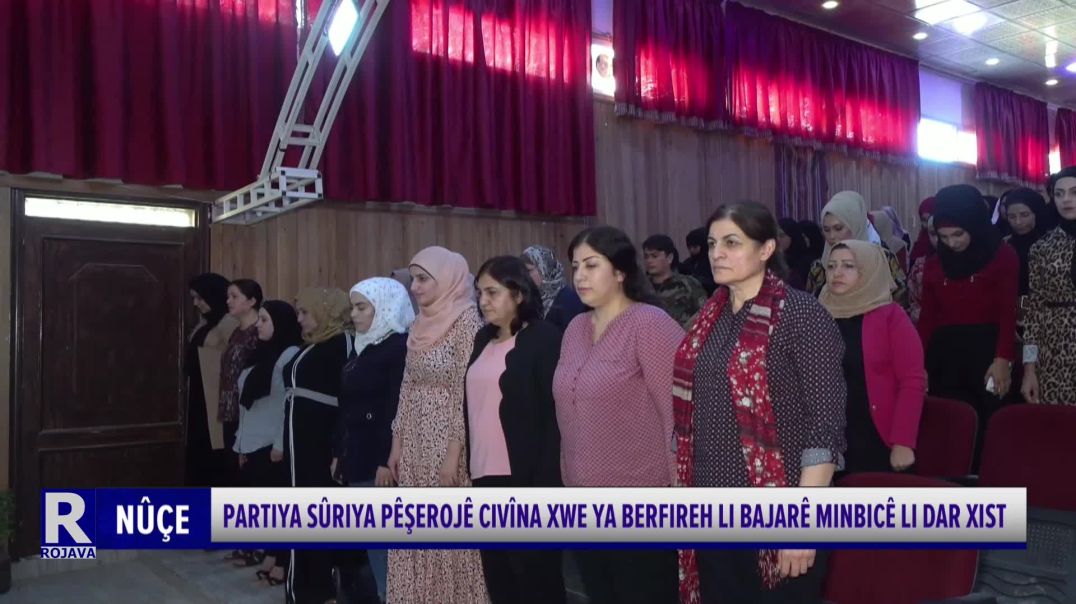 ⁣PARTIYA SÛRIYA PÊŞEROJÊ CIVÎNA XWE YA BERFIREH LI BAJARÊ MINBICÊ LI DAR XIST