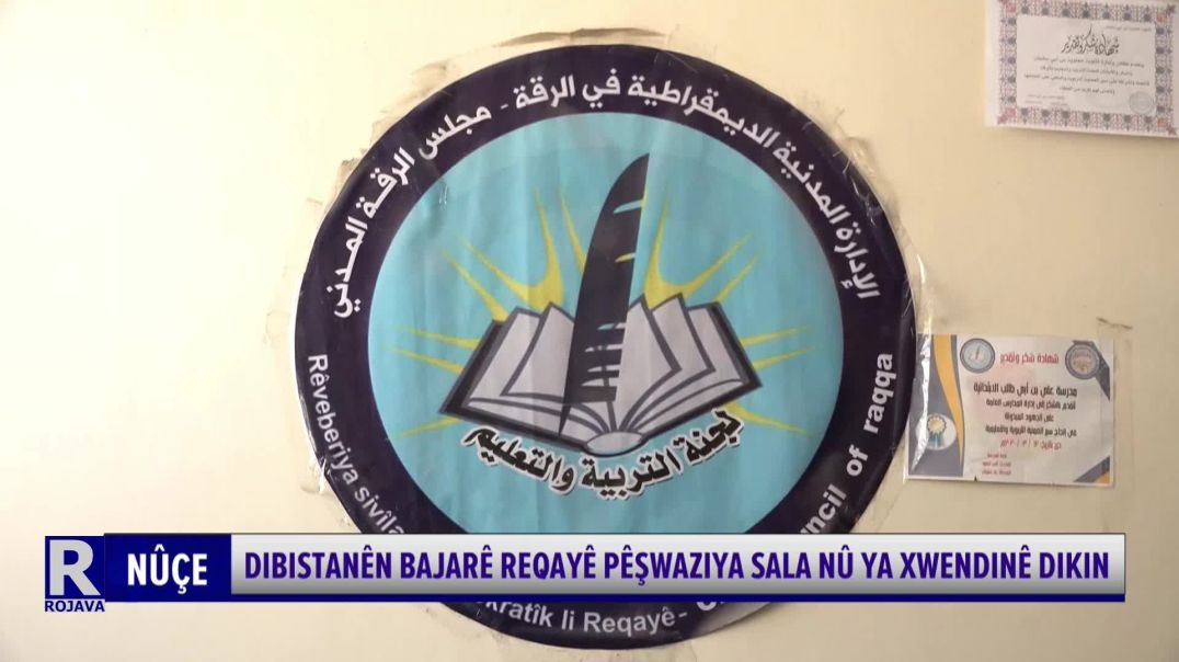 ⁣DIBISTANÊN BAJARÊ REQAYÊ PÊŞWAZIYA SALA NÛ YA XWENDINÊ DIKIN