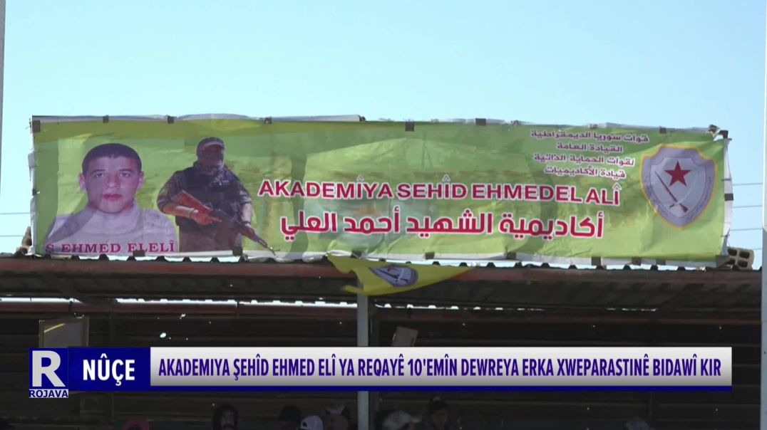 ⁣AKADEMIYA ŞEHÎD EHMED ELÎ YA REQAYÊ 10'EMÎN DEWREYA ERKA XWEPARASTINÊ BIDAWÎ KIR