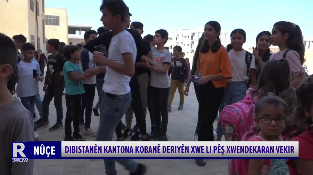 ⁣DIBISTANÊN KANTONA KOBANÊ DERIYÊN XWE LI PÊŞ XWENDEKARAN VEKIR