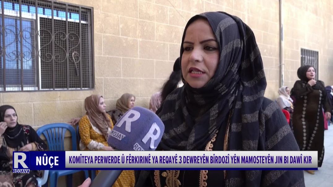 ⁣KOMÎTEYA PERWERDE Û FÊRKIRINÊ YA REQAYÊ 3 DEWREYÊN BÎRDOZÎ YÊN MAMOSTEYÊN JIN BI DAWÎ KIR