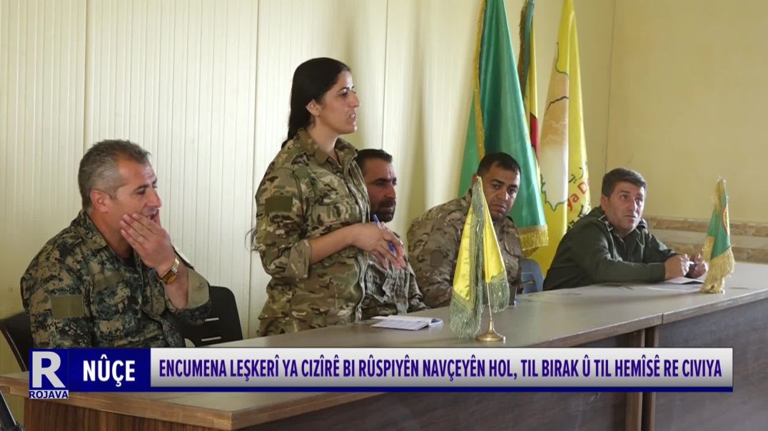 ⁣ENCUMENA LEŞKERÎ YA CIZÎRÊ BI RÛSPIYÊN NAVÇEYÊN HOL, TIL BIRAK Û TIL HEMÎSÊ RE