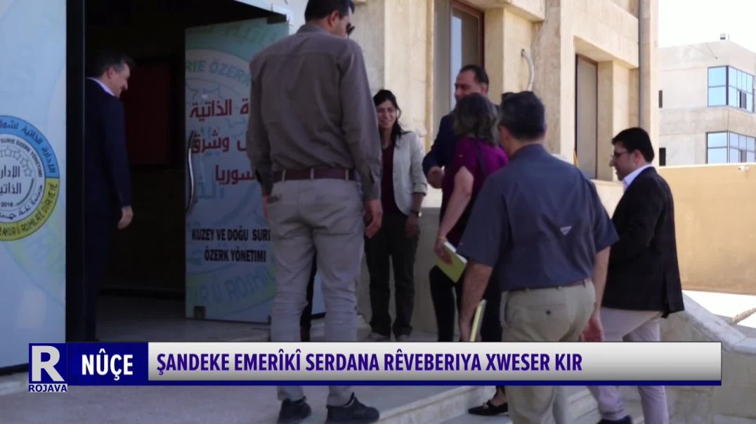 ⁣ŞANDEKE EMERÎKÎ SERDANA RÊVEBERIYA XWESER KIR