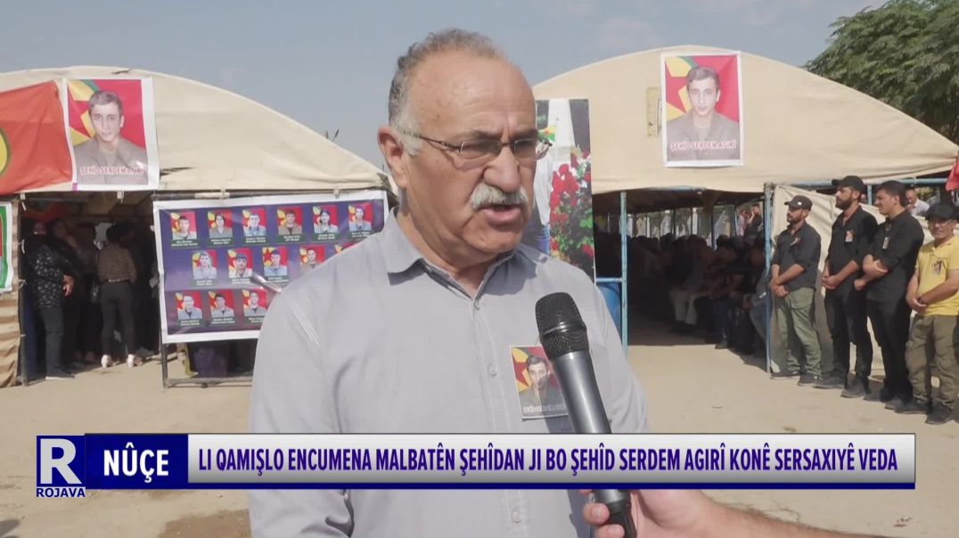 ⁣LI QAMIŞLO ENCUMENA MALBATÊN ŞEHÎDAN JI BO ŞEHÎD SERDEM AGIRÎ KONÊ SERSAXIYÊ VEDA