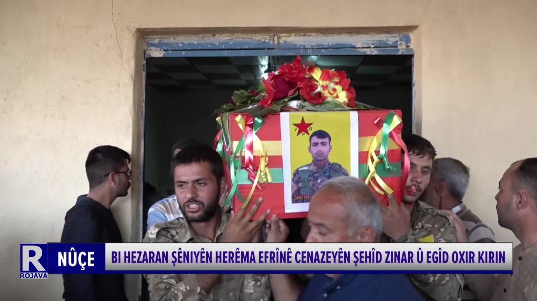 ⁣BI HEZARAN ŞÊNIYÊN HERÊMA EFRÎNÊ CENAZEYÊN ŞEHÎD ZINAR Û EGÎD OXIR KIRIN