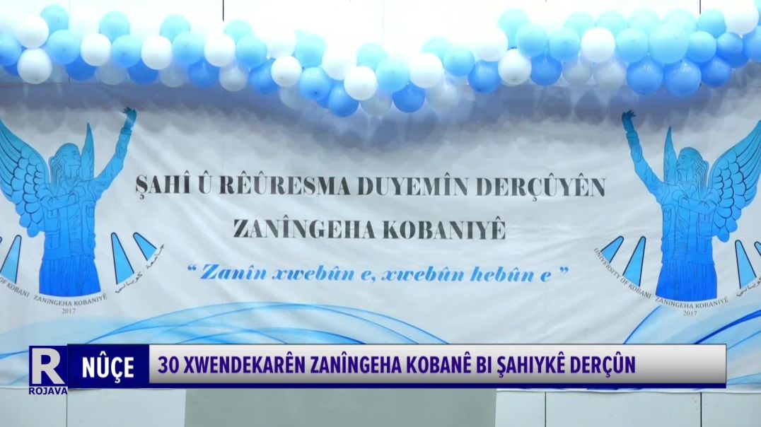 ⁣30 XWENDEKARÊN ZANÎNGEHA KOBANÊ BI ŞAHIYKÊ DERÇÛN