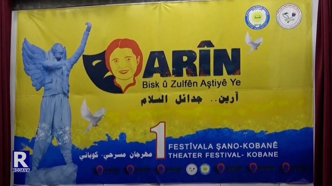 انطلاق مهرجان -آرين جدائل السلام- في كوباني غداً