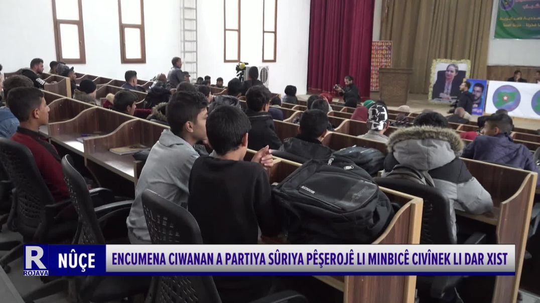 ⁣ENCUMENA CIWANAN A PARTIYA SÛRIYA PÊŞEROJÊ LI MINBICÊ CIVÎNEK LI DAR XIST