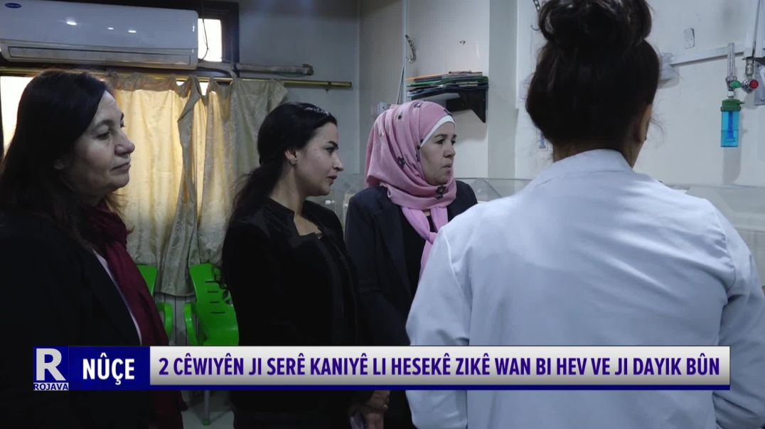 ⁣2 CÊWIYÊN JI SERÊ KANIYÊ LI HESEKÊ ZIKÊ WAN BI HEV VE JI DAYIK BÛN