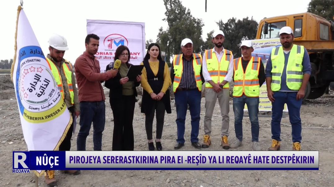 ⁣PIROJEYA SERERASTKIRINA PIRA El- REŞÎD YA LI REQAYÊ HATE DESTPÊKIRIN