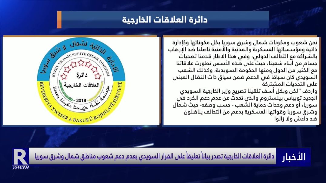 ⁣دائرة العلاقات الخارجية تجتمع مع مساعد وزير الخارجية الأمريكية ووفد مختص بالشؤون الإرهابية