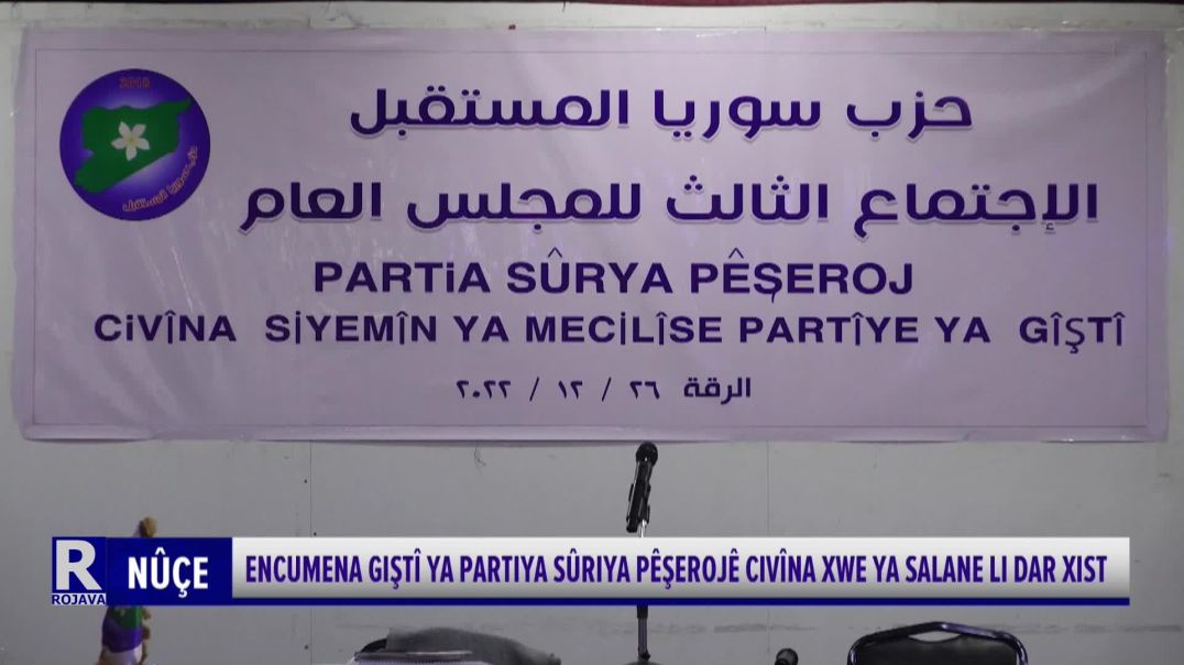 ⁣ENCUMENA GIŞTÎ YA PARTIYA SÛRIYA PÊŞEROJÊ CIVÎNA XWE YA SALANE LI DAR XIST