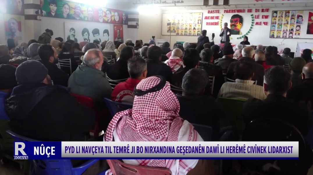 ⁣PYD LI NAVÇEYA TIL TEMRÊ JI BO NIRXANDINA GEŞEDANÊN DAWÎ LI HERÊMÊ CIVÎNEK LIDARXIST